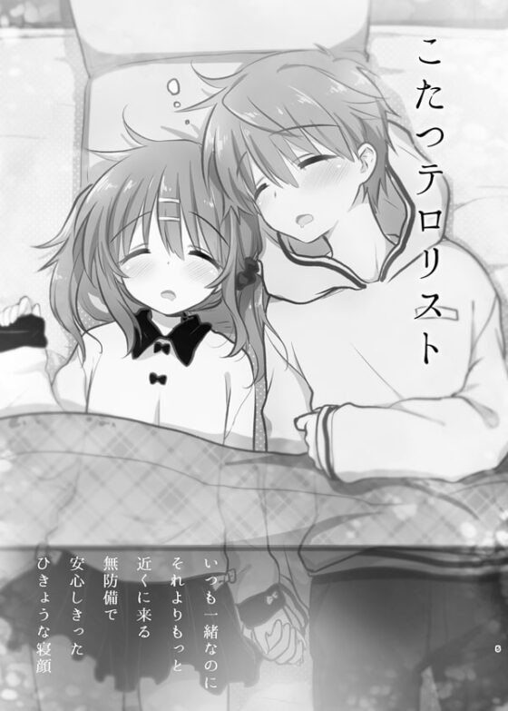 お兄ちゃんは犯罪者総集編2 [アクアドロップ] | DLsite 同人 - R18