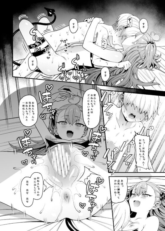 搾精悪魔 [FLAT] | DLsite 同人 - R18
