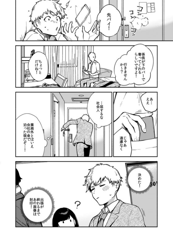 となりのあやねさん いたずら自撮りとお仕置きえっち編 [はらヘリ堂] | DLsite 同人 - R18