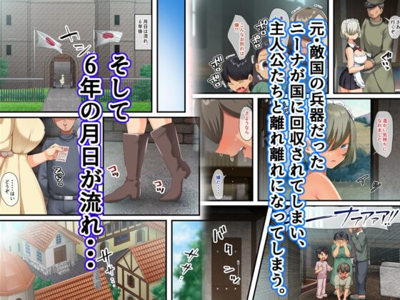 戦争が終わって用済みになった人間兵器の巨乳美少女を拾って家に持ち帰ってみたら…2 [オトナテイコク(山羊野メェ吉)] | DLsite 同人 - R18