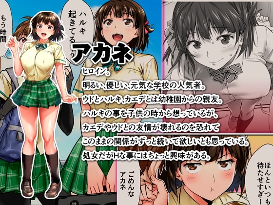 ウド「アカネは何回もレイプすると気持ちよくなるんだ。」 [STUDIOふあん] | DLsite 同人 - R18