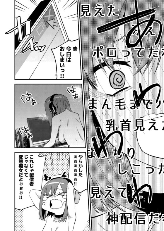 どうしたら有名生主になれますか? [シンセカイセット] | DLsite 同人 - R18
