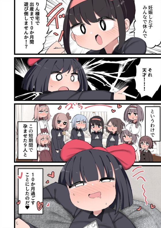 おちんちんが生えたのでハーレム作っちゃいました! [いづも合衆国] | DLsite 同人 - R18