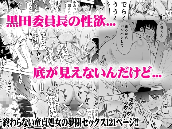 委員長は催眠アプリを信じてる。同人誌版 [STUDIOふあん] | DLsite 同人 - R18