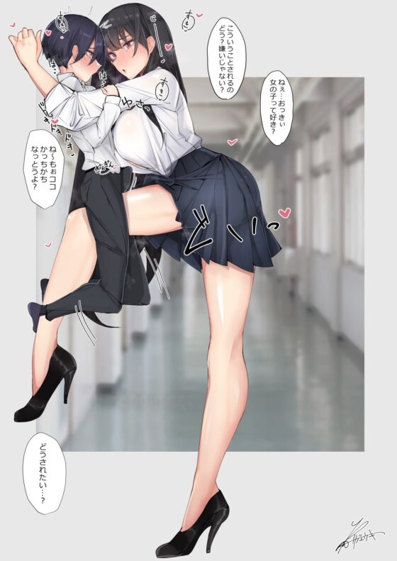 甘やかされて摩天楼 [L.G.C.] | DLsite 同人 - R18