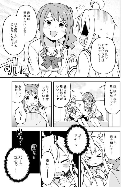 お兄ちゃんはおしまい!3 [GRINP] | DLsite 同人 - R18