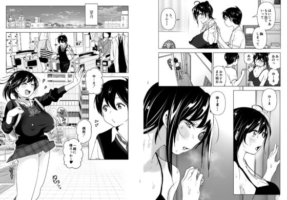 おねいちゃんと愚痴を聞いてあげる弟の話 [すぺ] | DLsite 同人 - R18