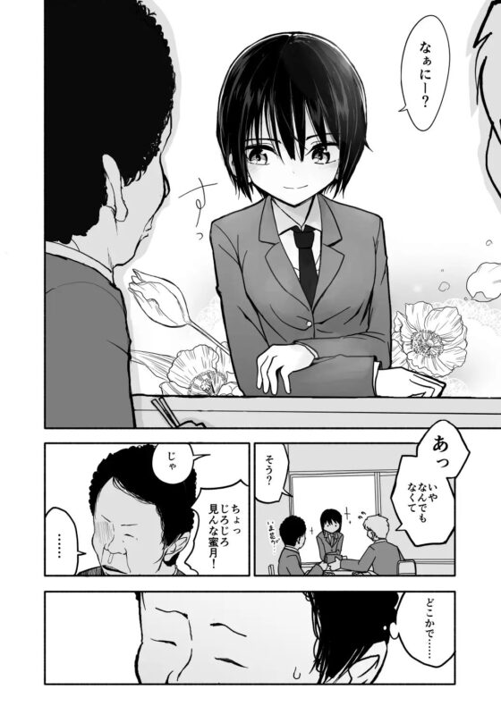 クラニー同盟 1 [太ったおばさん] | DLsite 同人 - R18
