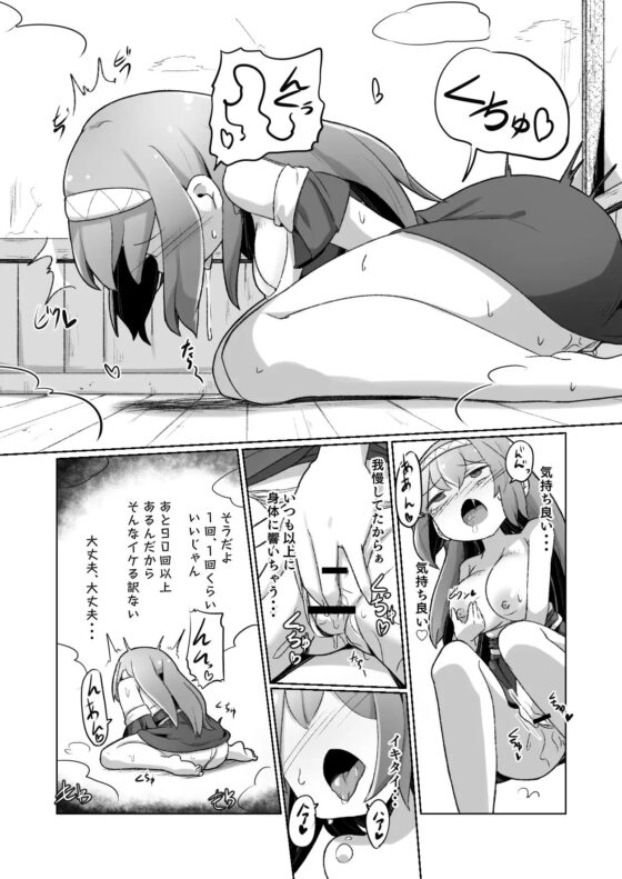 1週間の間100回絶頂したらこれから付くバステが一生解除できなくなる呪いのお話 [えち絵克服アカ] | DLsite 同人 - R18