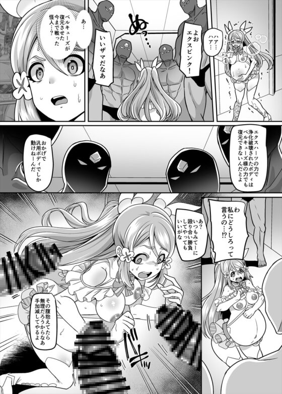 変身ヒロインチームの勇敢で仲間思いで絶対負けないピンク [ホークビット] | DLsite 同人 - R18