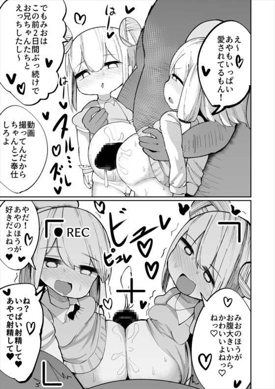 いやいやいや童貞の射精で妊娠するわけないでしょ [いづも合衆国] | DLsite 同人 - R18