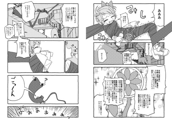 オトナごっくん☆アップデート! [太ったおばさん] | DLsite 同人 - R18