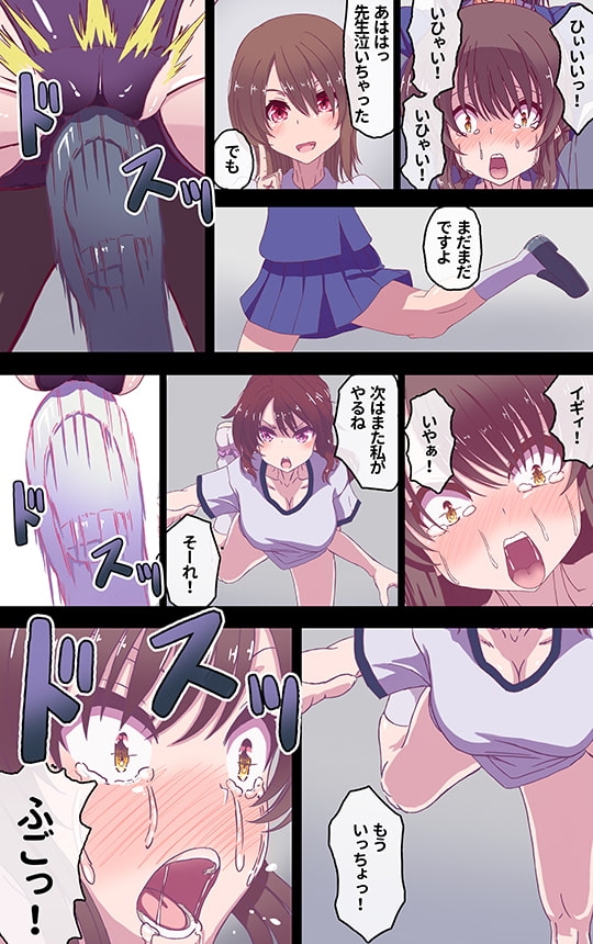 イクのガマンゲーム! [あくた～] | DLsite 同人 - R18