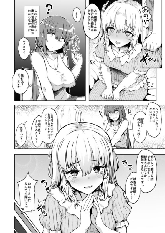 弟の彼女 [Contamination] | DLsite 同人 - R18
