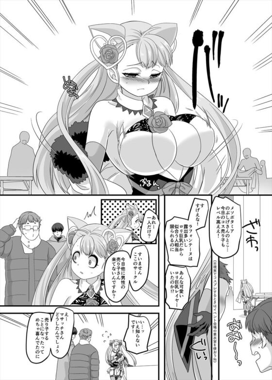 逆パコ [ホークビット] | DLsite 同人 - R18