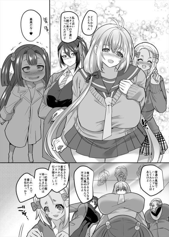 JK化リフレ3 [ホークビット] | DLsite 同人 - R18