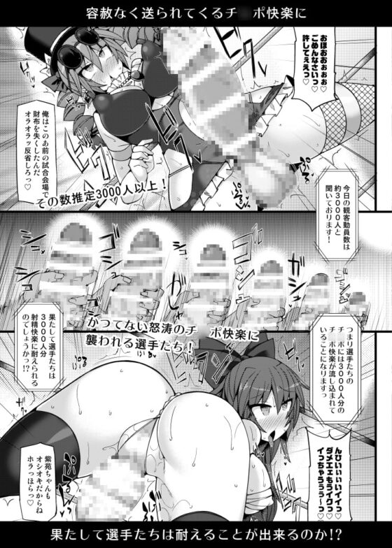 幻想郷フタナリチ○ポレスリングEcstasy2 魔理沙&こいしVS女苑&紫苑 [Stapspats] | DLsite 同人 - R18