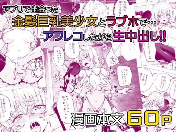 パパ活はじめました6～脱サラパパ編(2)～ [かみか堂] | DLsite 同人 - R18