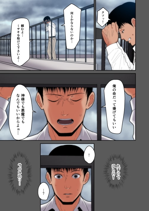 妻想い、寝取らせ [はらぺこ定食] | DLsite 同人 - R18