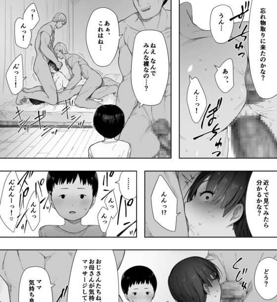 愛妻、同意の上、寝取られ 2 〜原田家の場合〜 [NTロボ] | DLsite 同人 - R18