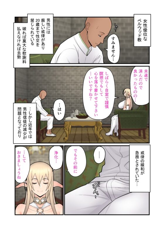 性処理エルフ巫女のお仕事 [はらぺこ定食] | DLsite 同人 - R18