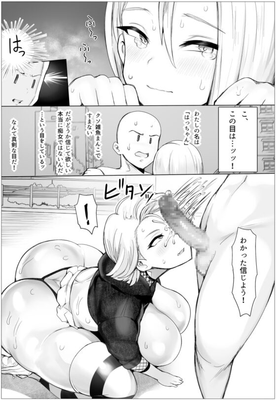 痴女チェッカー! [ぷらんぷまん] | DLsite 同人 - R18