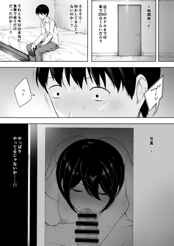 愛妻、同意の上、寝取られ 3 ～小川家の場合～ [NTロボ] | DLsite 同人 - R18