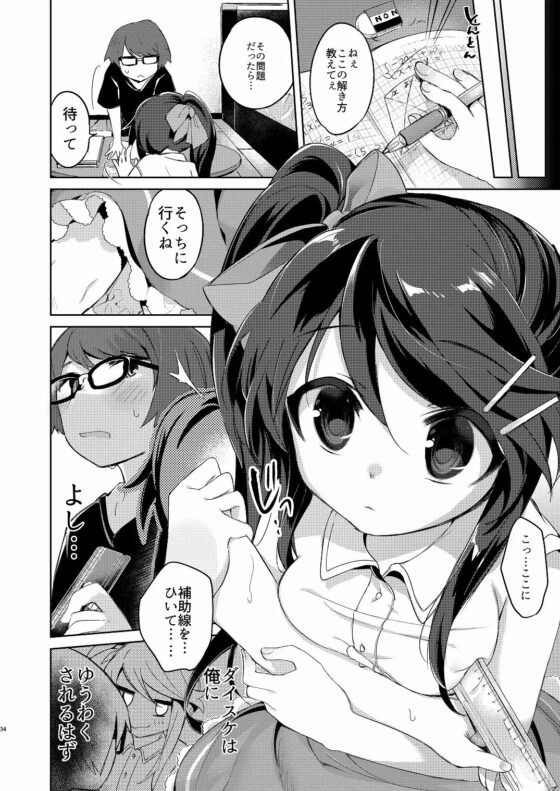 俺はサキュバス見習い?(後編) [TSFのF] | DLsite 同人 - R18
