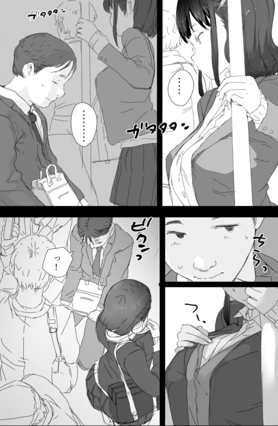 通勤電車でおっぱいを見せにくる娘がいて困ってます [小松菜サラダ] | DLsite 同人 - R18
