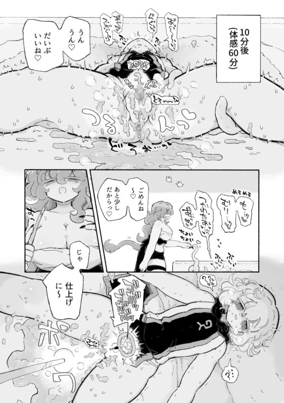 とろだし。〜無性器化去勢体験バイト〜 [蟻地獄] | DLsite 同人 - R18