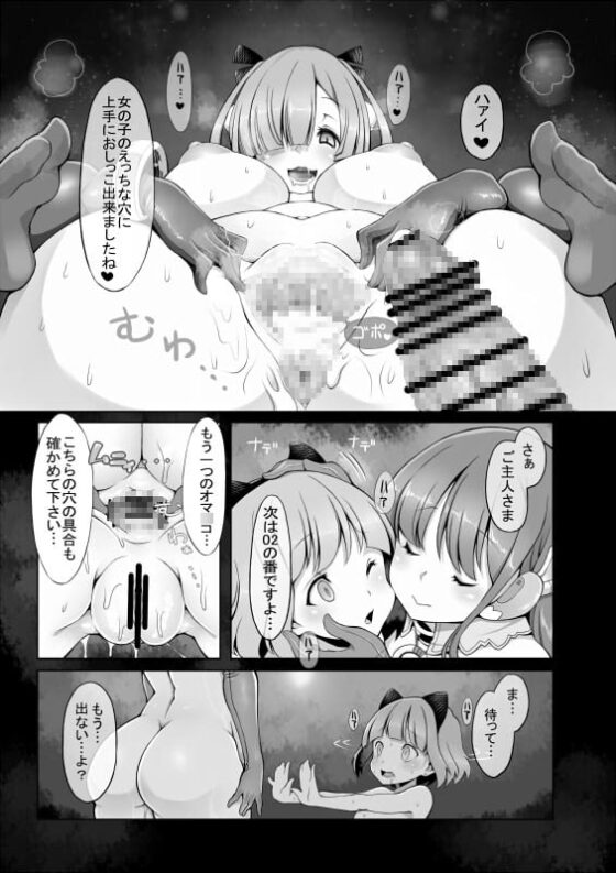 オナホロイド性生活 [星屑産業] | DLsite 同人 - R18