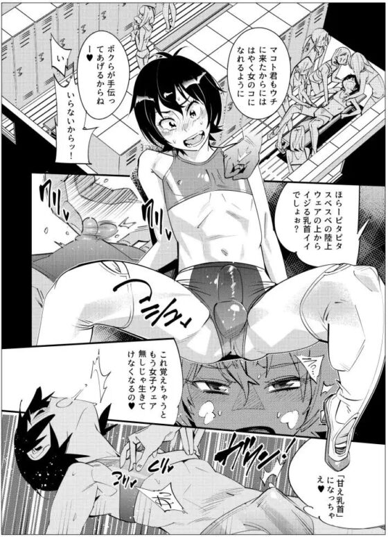 男子だけが通える女子校オノユリ学園 [岸里さとし] | DLsite 同人 - R18