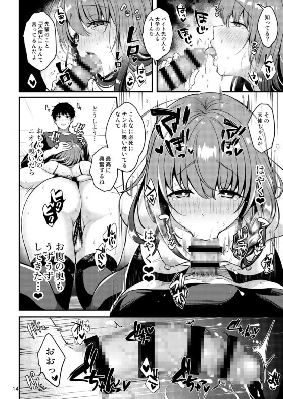 せんぱいのおっぱい～我慢編～ [かくこのか] | DLsite 同人 - R18