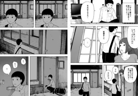 なんでそんなヤツがいいんだよ… ──爺と浮気・妊娠・再婚した母さん── [NTロボ] | DLsite 同人 - R18