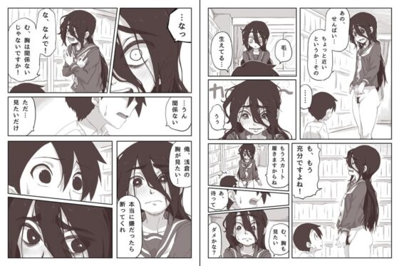 せんぱいっ、手に射精してください! [かめきりん] | DLsite 同人 - R18