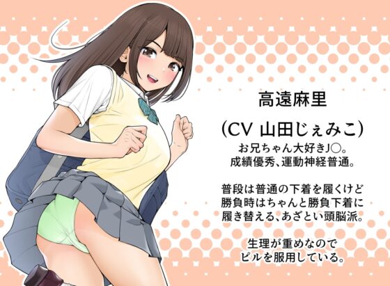 義理ですからっ 妹と実家とラブホでラブハメ生活編 [クラムボン] | DLsite 同人 - R18