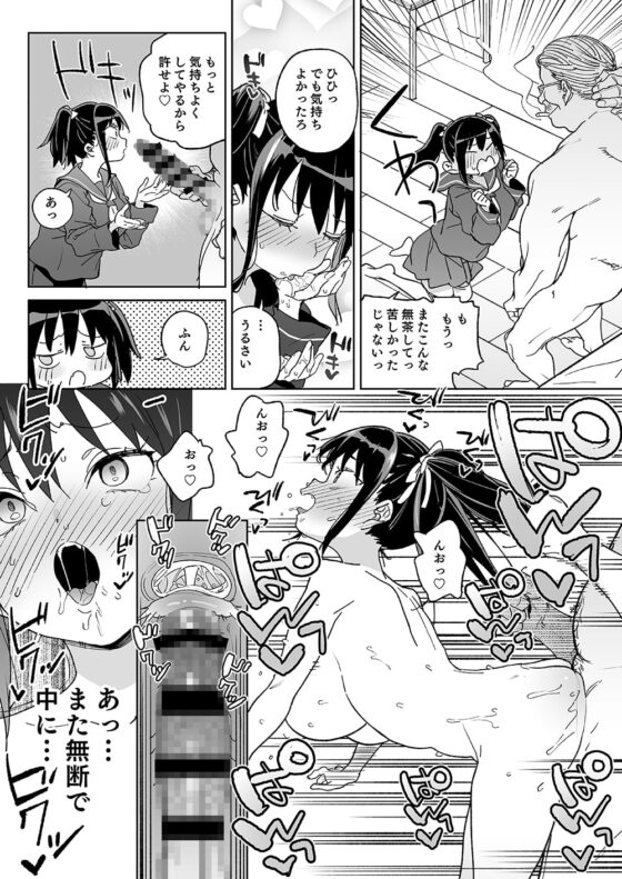 11月28日新しいパパのモノになりました。 [飯食って寝る。] | DLsite 同人 - R18