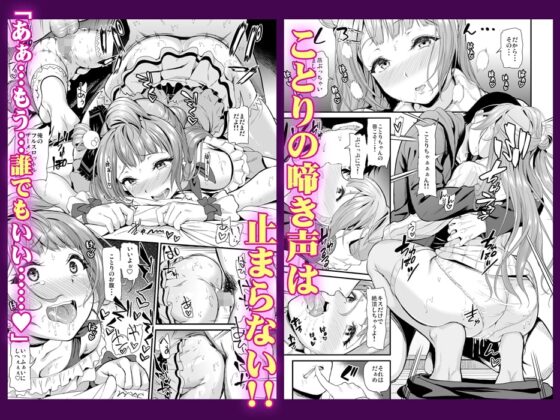 コトリのハナシ 総集編 [第6基地] | DLsite 同人 - R18