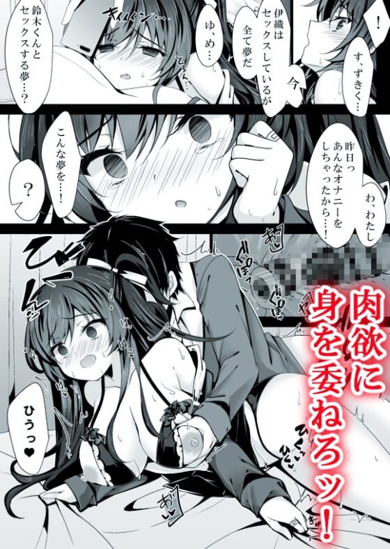 催眠カノジョ5 [ショコラテ] | DLsite 同人 - R18