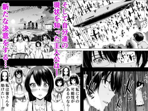 七夏の楽園4～田舎の学校で美少女ハーレム～お医者さんごっこ編～ [赤月屋] | DLsite 同人 - R18