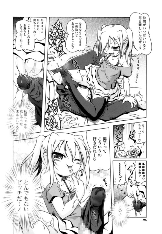セックスが大好きな女の子ってエロいよね!!!って本。 [KAMINENDO.CORP] | DLsite 同人 - R18