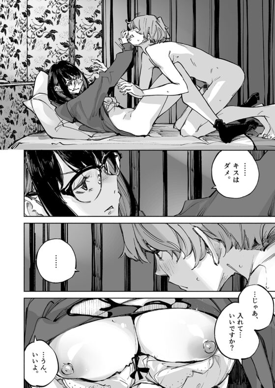 ボクは、キミの何ですか [はんなま] | DLsite 同人 - R18