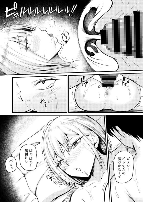家出ギャルに迫られてパコパコ中出し性活はじめました!! [やみつきハグハグ] | DLsite 同人 - R18