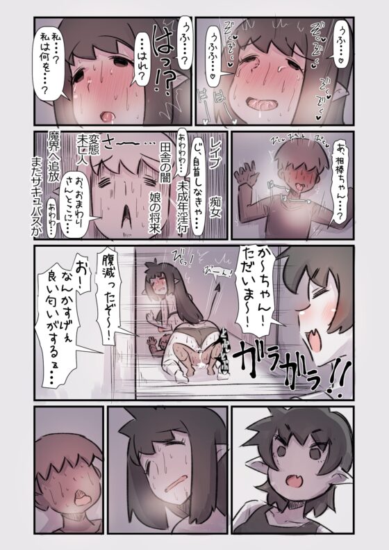 【総集編】ラブラブあまあまハッピーエンドな話 [安穏庵] | DLsite 同人 - R18