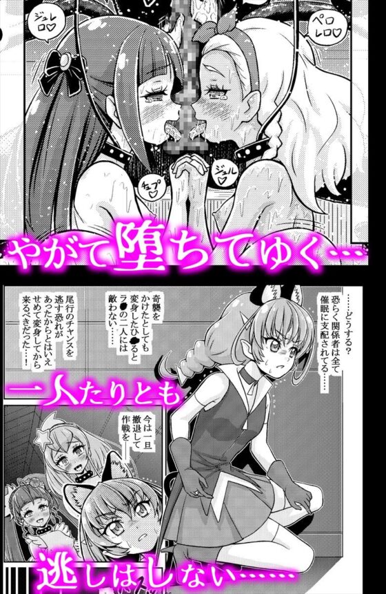 星アソビ [エクリプス] | DLsite 同人 - R18