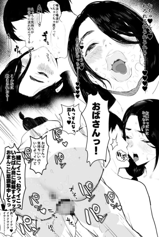 奥さんとの互恵関係 [郁村] | DLsite 同人 - R18