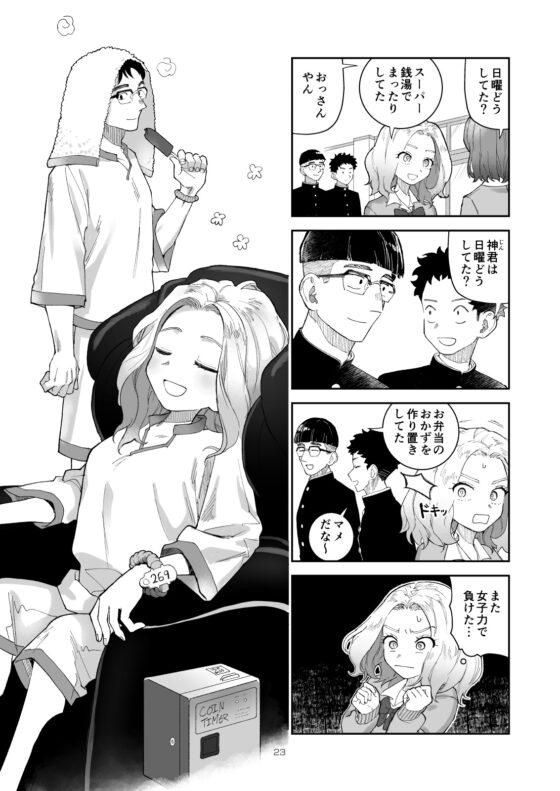 オタク君VS博識ギャル2 [牛肉帝国] | DLsite 同人 - R18