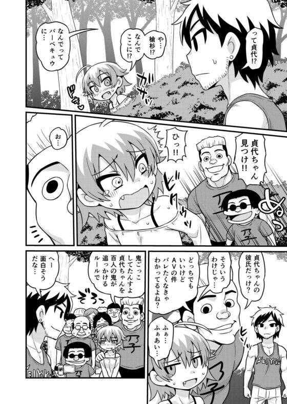 貞代が100人にヤられるまんが [血まみれ屋敷] | DLsite 同人 - R18