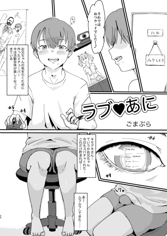 フェミナイザー ～ナメてたオタクが実がヤバい奴だった話～ [ごまブラザーズ] | DLsite 同人 - R18