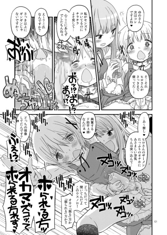 ふたなりスケッチ総集編 [ガジェット工房] | DLsite 同人 - R18